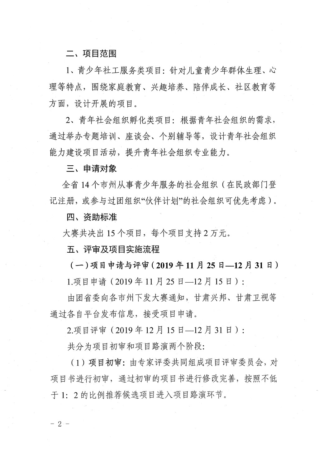 1_0_页面_2.jpg