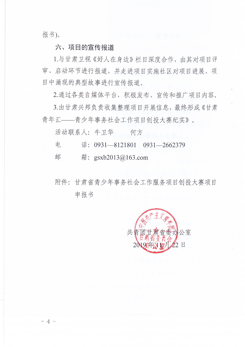 1_0_页面_4.jpg