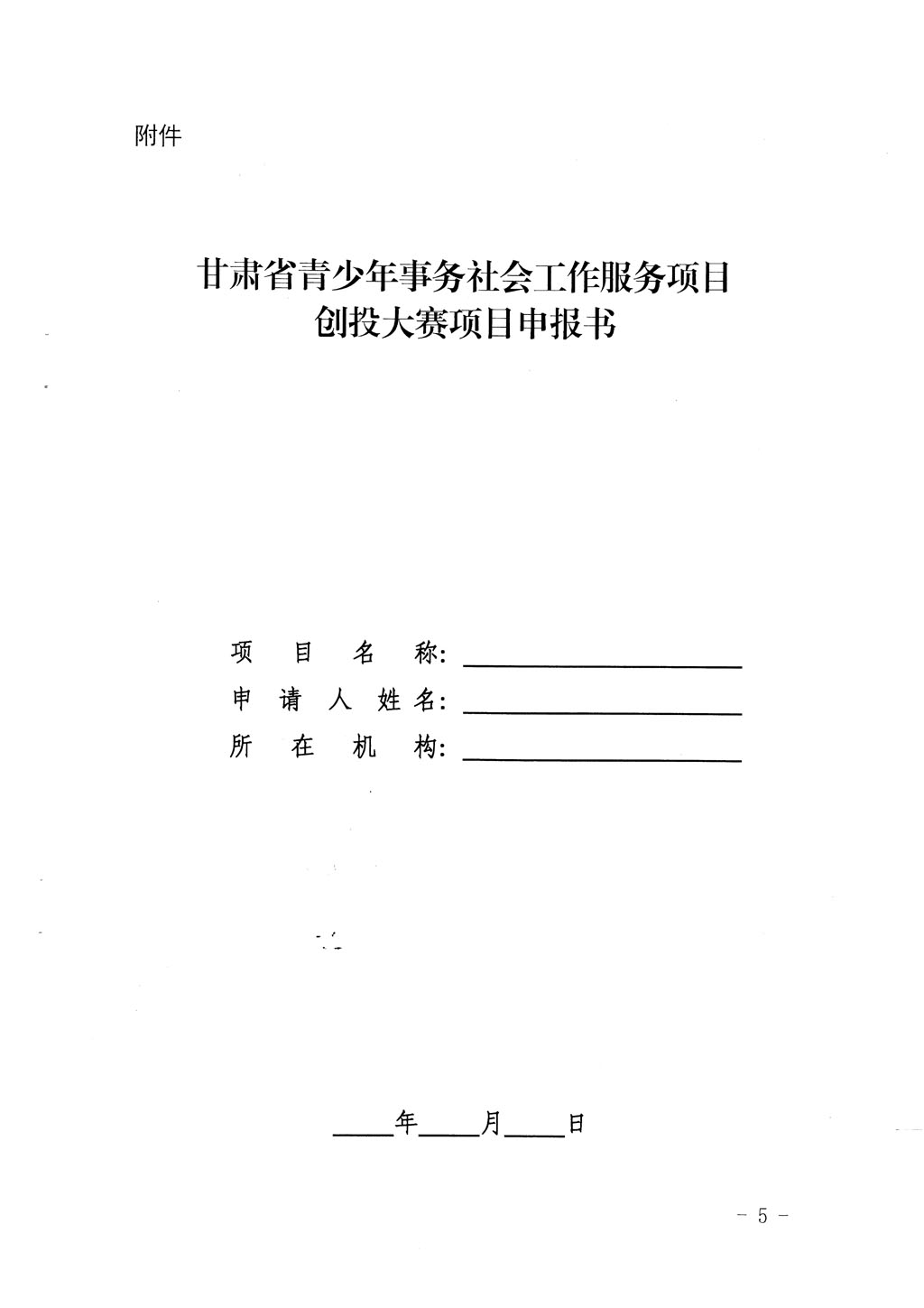 1_0_页面_5.jpg