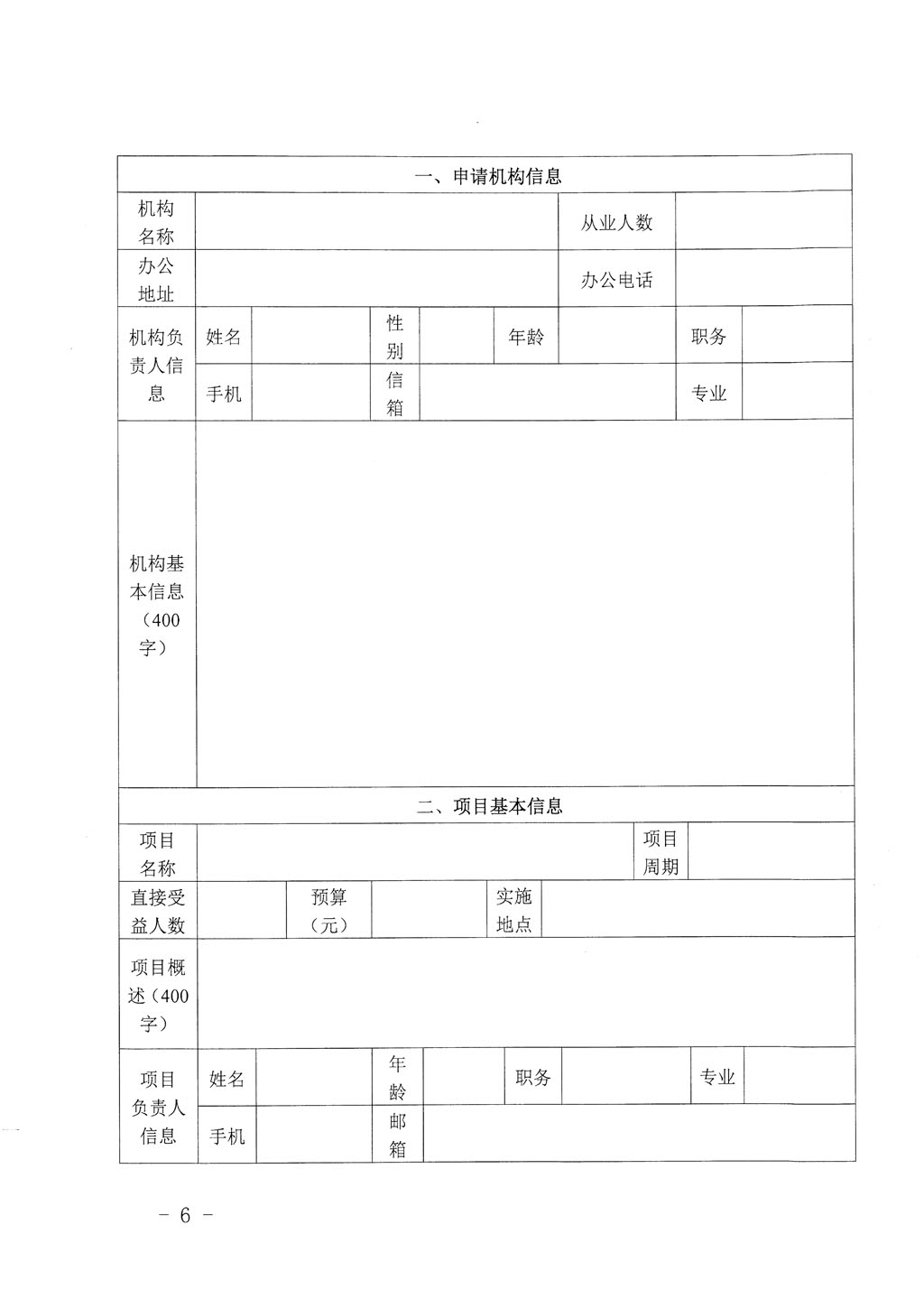 1_0_页面_6.jpg