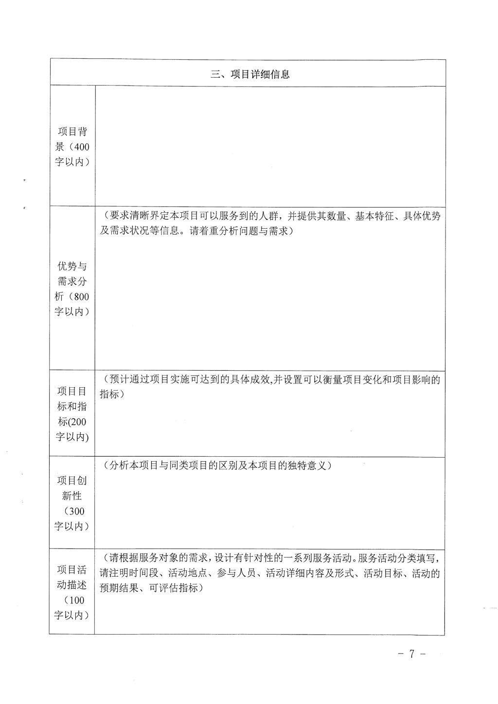 1_0_页面_7.jpg