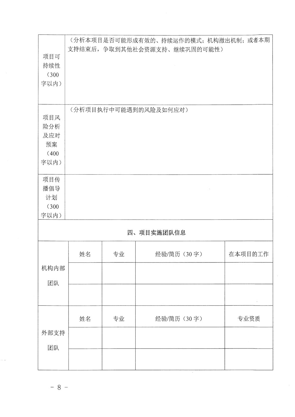 1_0_页面_8.jpg