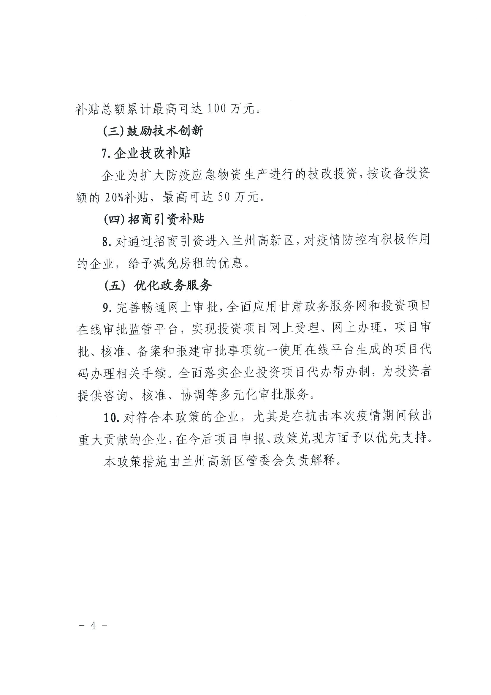1_页面_4.jpg